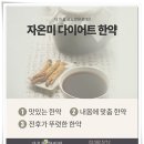 자온미한의원 이미지