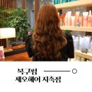 제오헤어(지축점)