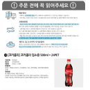 코카콜라 500ml * 24개 19,353원 콜라러버들 들어와~ 이미지