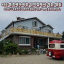큰소나무민박 네이버블로그