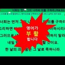 [14] “너희는 먼저 그의 나라와 그의 의를 구하라, 내일 일을 염려하지 말라”(마태복음 6장 33절~34절) 이미지