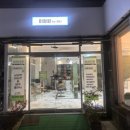 다흰 뷰티샵