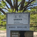 역사문화대장정 (도동서원.대가야박물관.해인사) (2026.4.16) 이미지