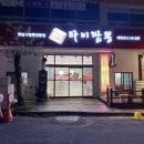태화타이짬뽕 이미지