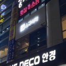 스구식탁상인점 이미지