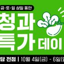 알뜰청과 이미지
