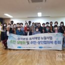 심곡본동 도시재생 뉴딜사업 이미지