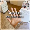 영천동 대방 디엠시티 주변 | [동탄 영천동 아우어네일] 웨딩 스튜디오 촬영을 위한 첫 원 컬러 핑크베이지 네일