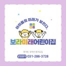 한터어린이집 이미지