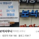 테마보석사우나 이미지