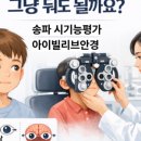 광성안경원 이미지
