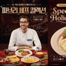롤링파스타인천도화점