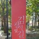 김광석길 벽화 이미지