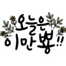 황지어린이집 이미지