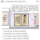 한국사능력검정시험(심화편) 이미지