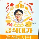 비지에프푸드전북