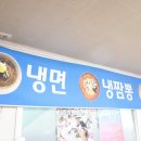 이가네 짬뽕맛집 이미지