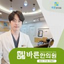 동산한의원 이미지