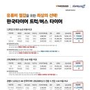 타이어뷰 이미지