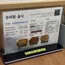 창원우리약품 | 창원 팔용동 대도장어 장어구이 맛집 방문 후기