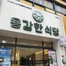 용감한 식당 동래점 | 부산 동래맛집 용감한식당 동래점 솔직후기