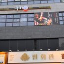 진1926 검단아라점 네이버블로그