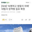 &#39;숙명여고 쌍둥이 자매&#39; 대법서 징역형 집유 확정 이미지