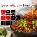 봉명가닭도리탕 - 서구 달구벌대로375길 10 | 봉명가닭도리탕