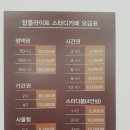 스터디카페녹두 이미지