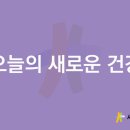 새건병원 네이버블로그