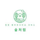 푸른숲FMC