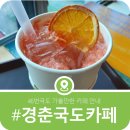 석현로 46번길3 | 46번국도 경춘국도 카페추천, 카페파리·ABC카페·LUMP카페
