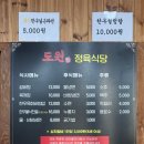 도원정육식당 이미지