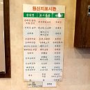 신의주찹쌀순대만수점