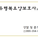 김해행복요양보호사교육원