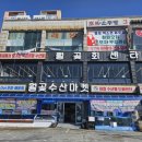 월곶회센타 이미지