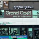 청담양갈비양꼬치 이미지