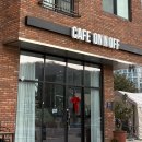 (외부)목요 커피로스팅 A | 인천 영종도 예단포 카페 “카페 온앤오프 ON N OFF” 다녀온 후기