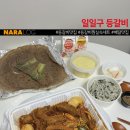 119등갈비 네이버블로그