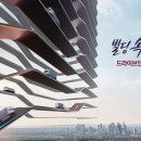 메트로시티빌딩 이미지