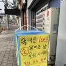 오빠네푸줏간 - 성남시 수정구 위례광장로 82 | 오빠네푸줏간