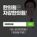 황한의원 이미지