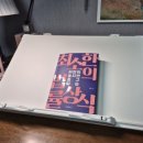 나를 지키는 생활법률 | 나를 지키는(허변의 놓치면 호구 되는 최소한의 법률상식, 후기, 협찬)
