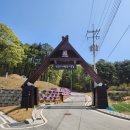 안성시 다목적 야영장 | 안성시다목적야영장 캠핑후기(A25사이트 및 시설안내)