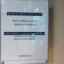 유니언호텔 이미지