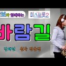 미스트롯7080 Daum카페