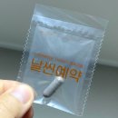 재호한의원 | 3주 -6kg 감량, 내돈내산 재호한의원 다이어트 한약 날씬예약 중간 후기