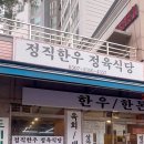 해리정육식당