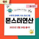 플랜몬스터 이미지