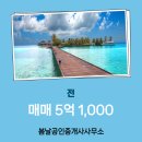 봄날부동산중개사무소 이미지